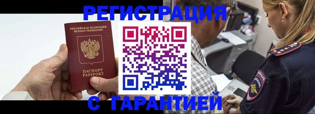 регистрация в Острогожске
