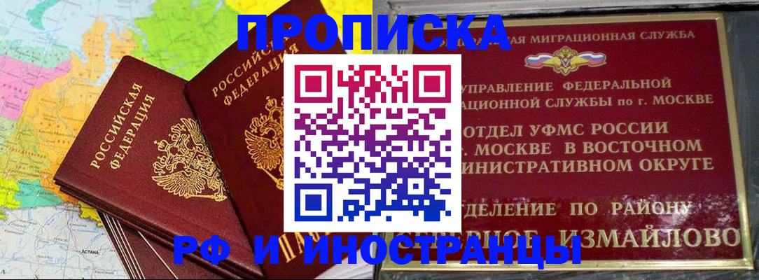 временная регистрация законно в Острогожске