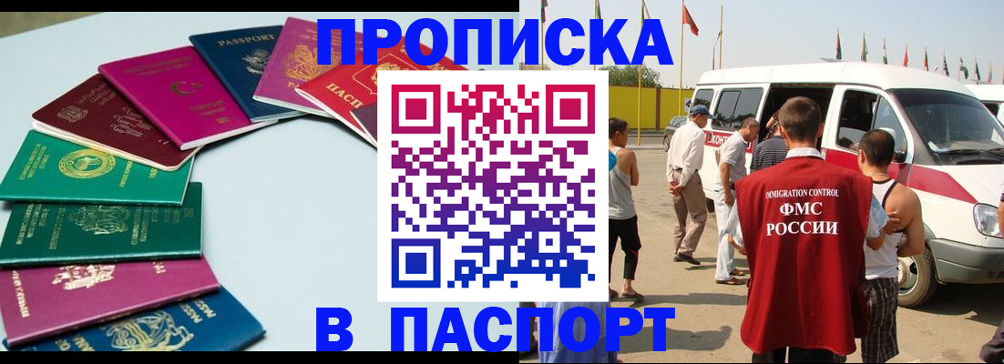 временная регистрация собственник в Острогожске